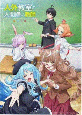 SA特优生漫画泷岛彗形象